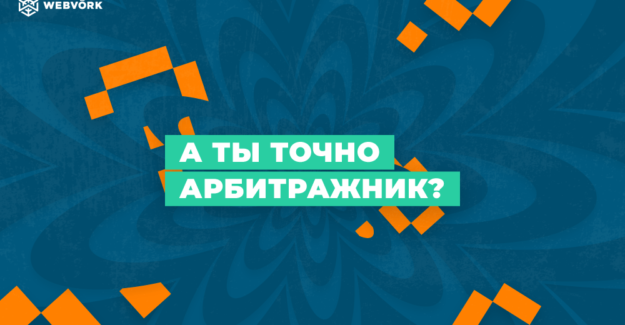 Подготовка любой прокладки под залив на ваш оффер. Применяем html для ваших целей