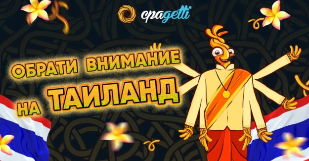 Почему стоит лить Таиланд?
