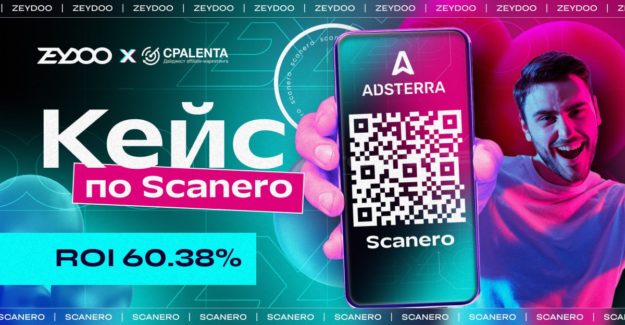 Scanero от Zeydoo: как заливают утилиты и сколько это приносит