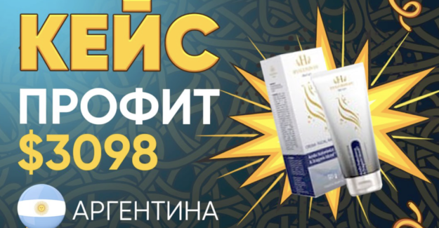 Кейс: 3098$ профита со CPAgetti