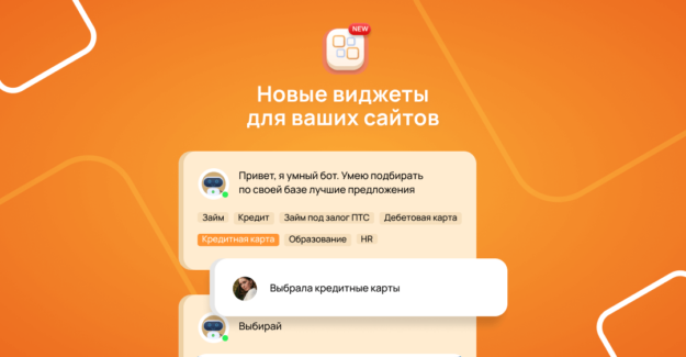 Обновление виджетов