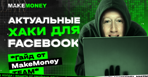 Актуалочка под ФБ за ноябрь: сетапы, холды, двойные списания