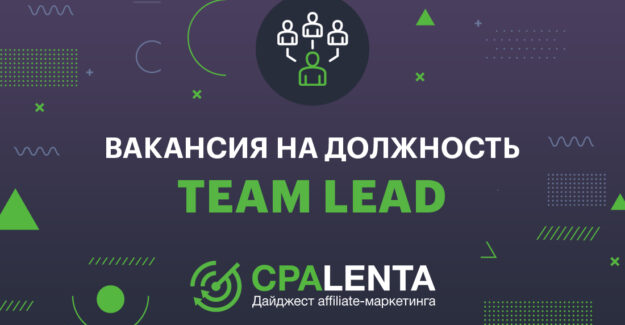Team Lead / Co-founder в гемблинг проект