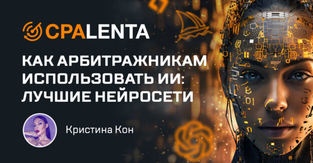 Как арбитражникам использовать ИИ: лучшие нейросети