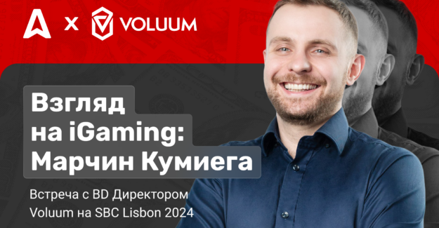 iGaming-блиц с Марчином Кумиега из Voluum