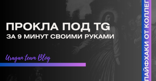 Как сделать прелендинг под залив на Telegram-канал через Tilda и поставить на кнопку пиксель