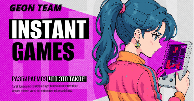 Быстрая доза гемблинга или в чем суть и отличие Instant Games от классических слотов и крашей