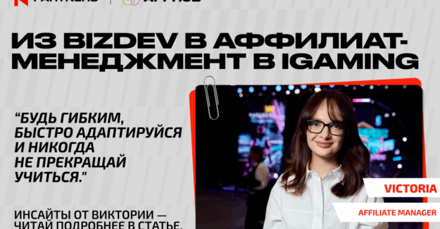 N1 Partners на AffHub в Варшаве: энергия, инсайты и открытый диалог