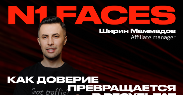 N1 Faces: Ширин Маммадов — как доверие превращается в результат