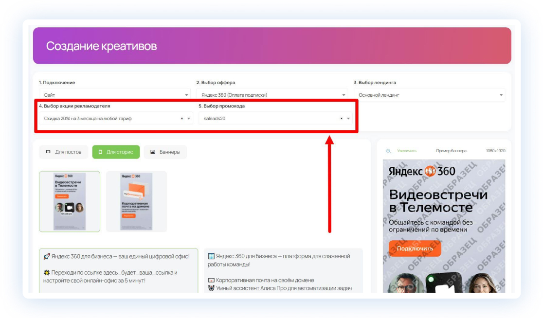 Промокоды в партнёрском маркетинге: как использовать инструмент Saleads.pro для роста конверсий