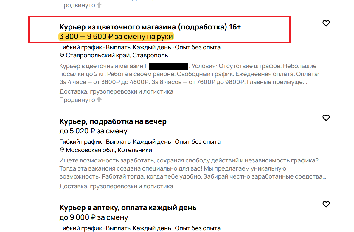 Трафик с досок объявлений. Как за 7 дней прогреть аккаунт на Авито и получить трафик