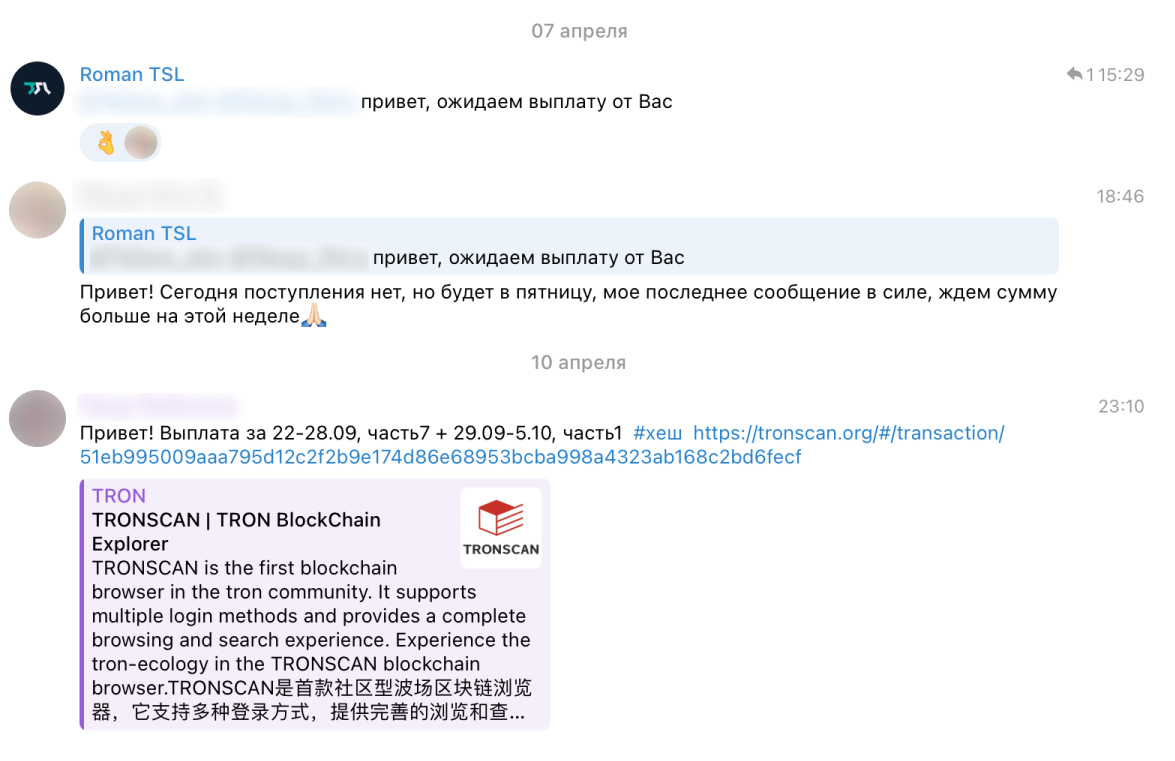 Кейс TSL x PD Partners: отказ от выплаты $3050