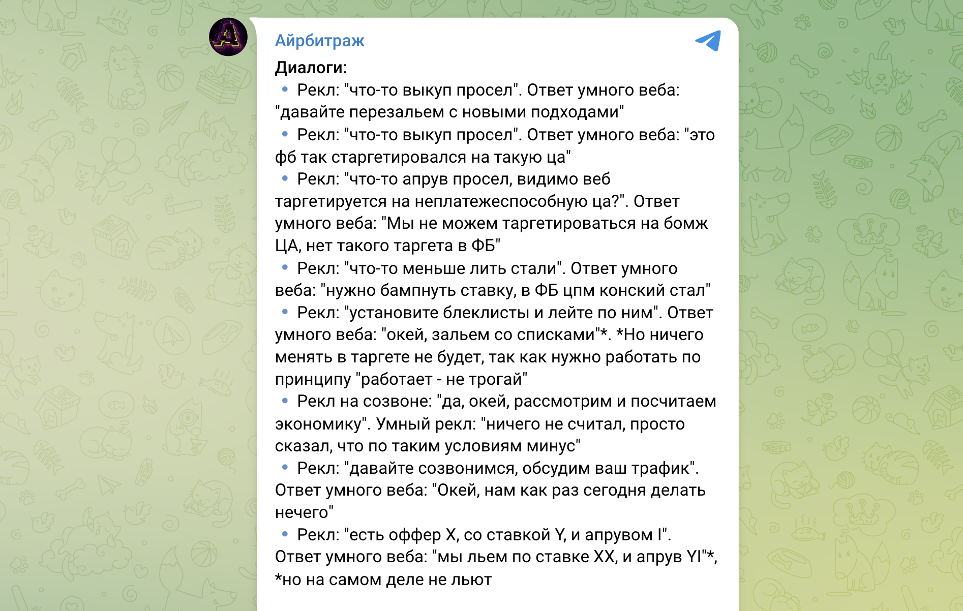 Бампы в нутре: как получить прибавку и за что рекл реально готов доплачивать