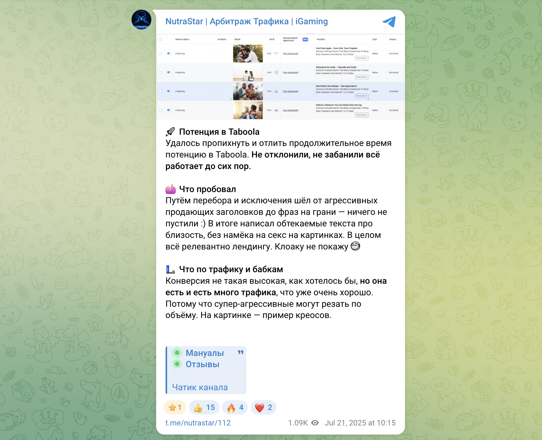 Соло, нутра, тизерки и связки, живущие годами: общаемся с Marat NutraStar