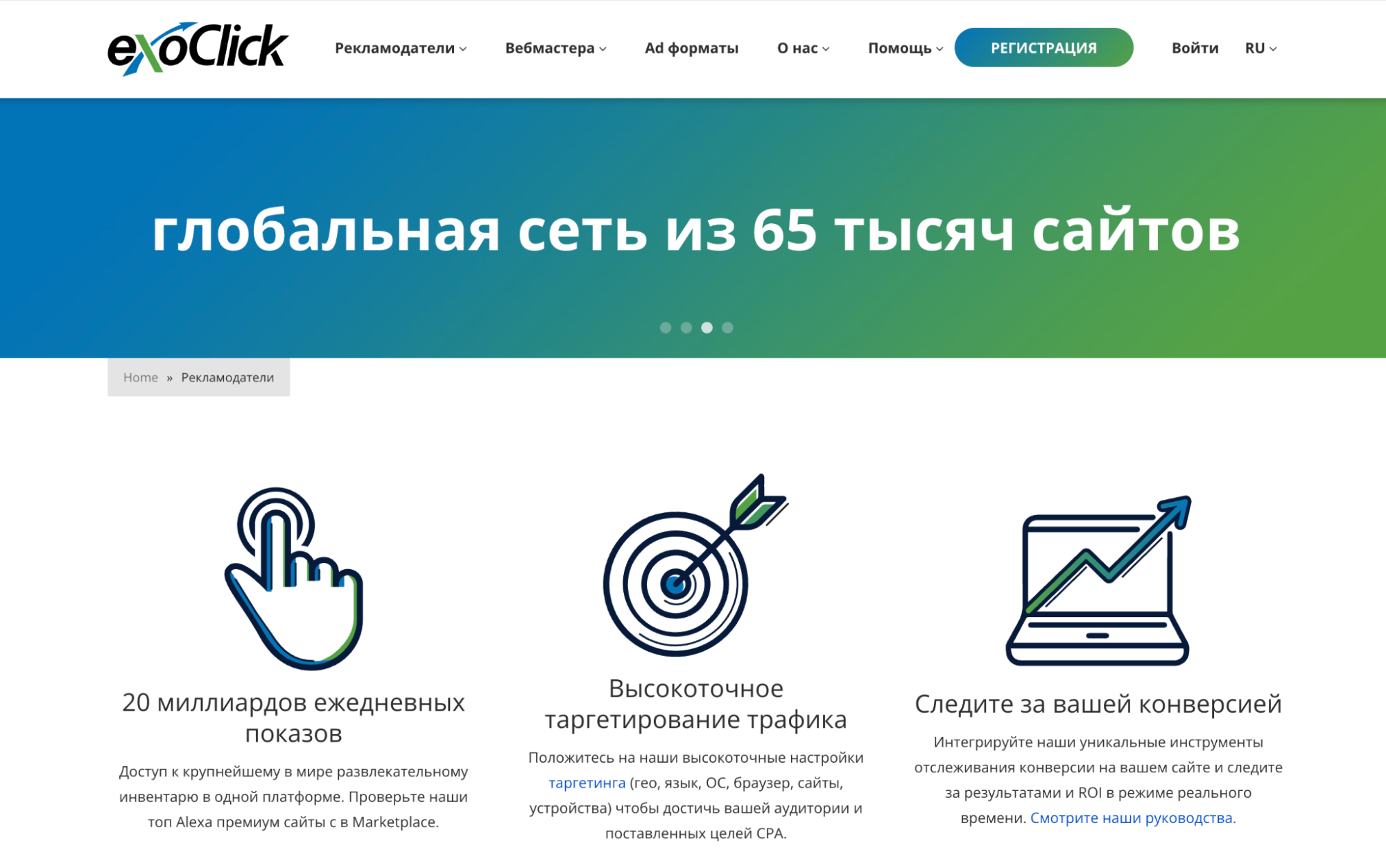 Откуда лить трафик на нутру в 2026? Разбор нативных и тизерных сетей