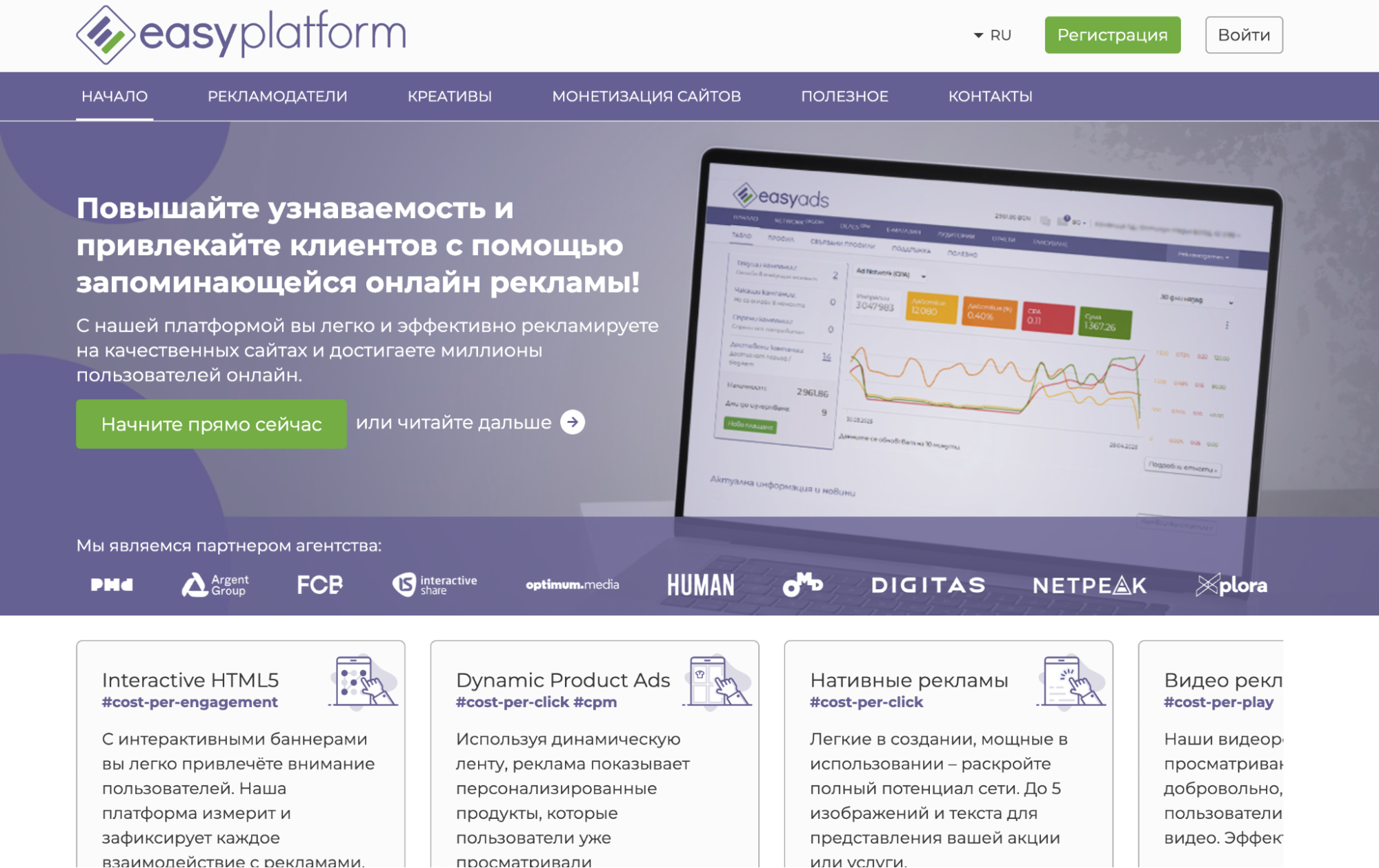 Откуда лить трафик на нутру в 2026? Разбор нативных и тизерных сетей