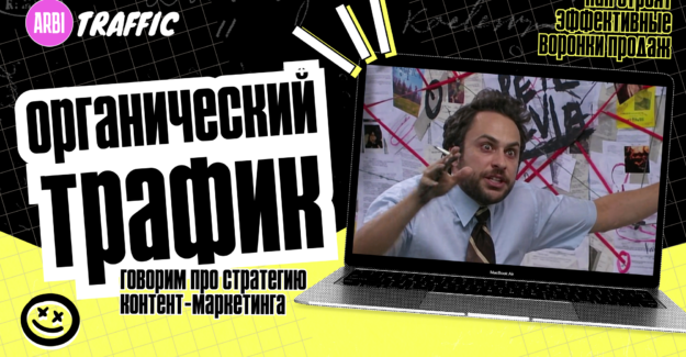 Как работает контент маркетинг в 2026 году: не про арбитраж трафика