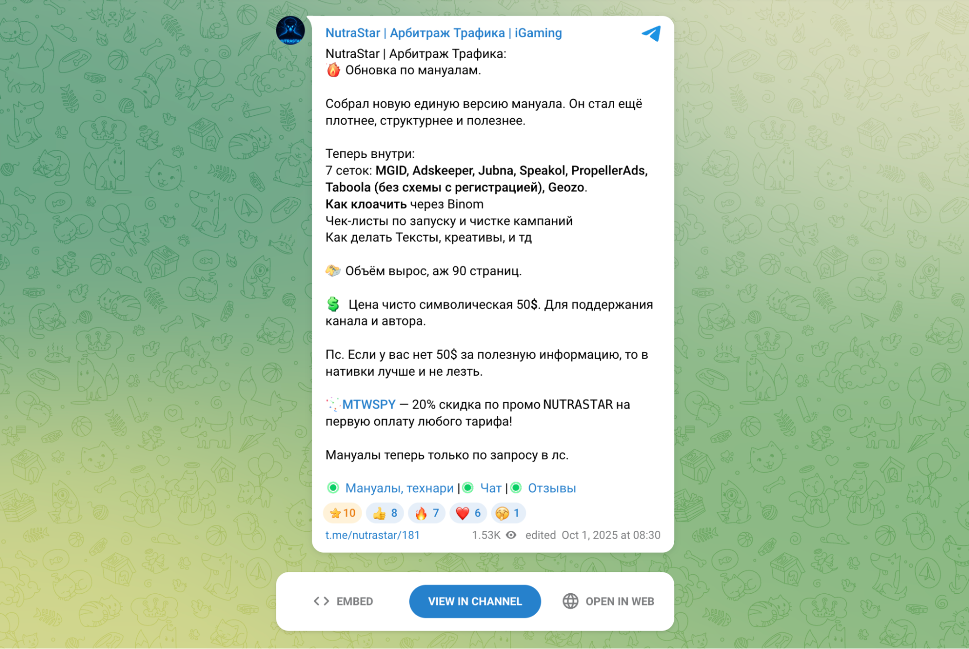 Соло, нутра, тизерки и связки, живущие годами: общаемся с Marat NutraStar
