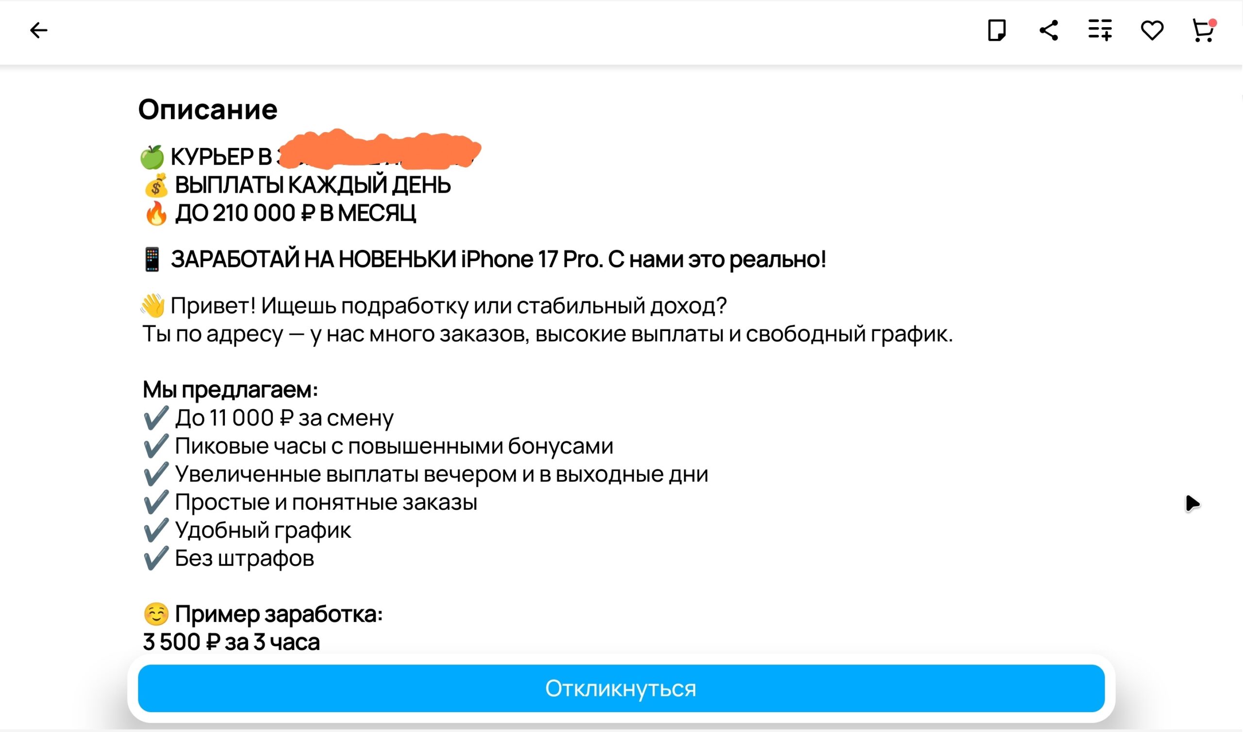 Трафик с досок объявлений. Как за 7 дней прогреть аккаунт на Авито и получить трафик