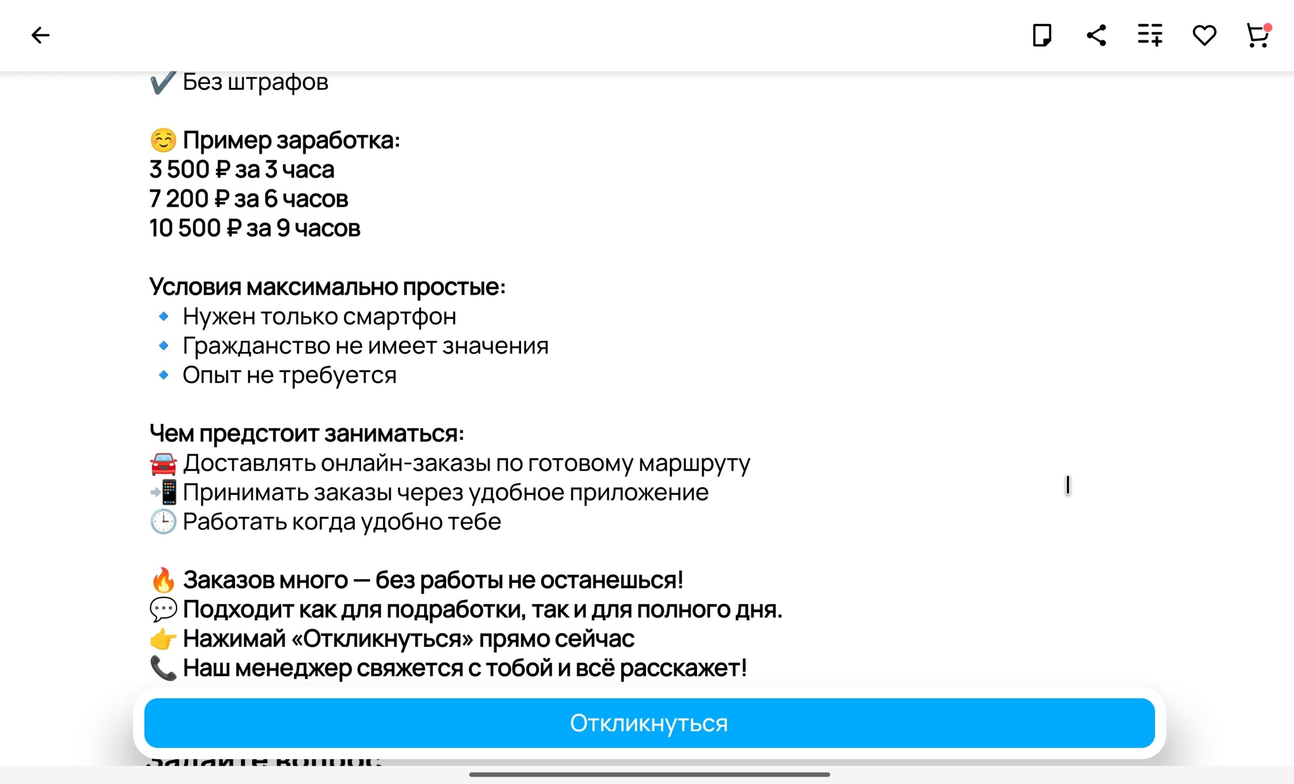 Трафик с досок объявлений. Как за 7 дней прогреть аккаунт на Авито и получить трафик