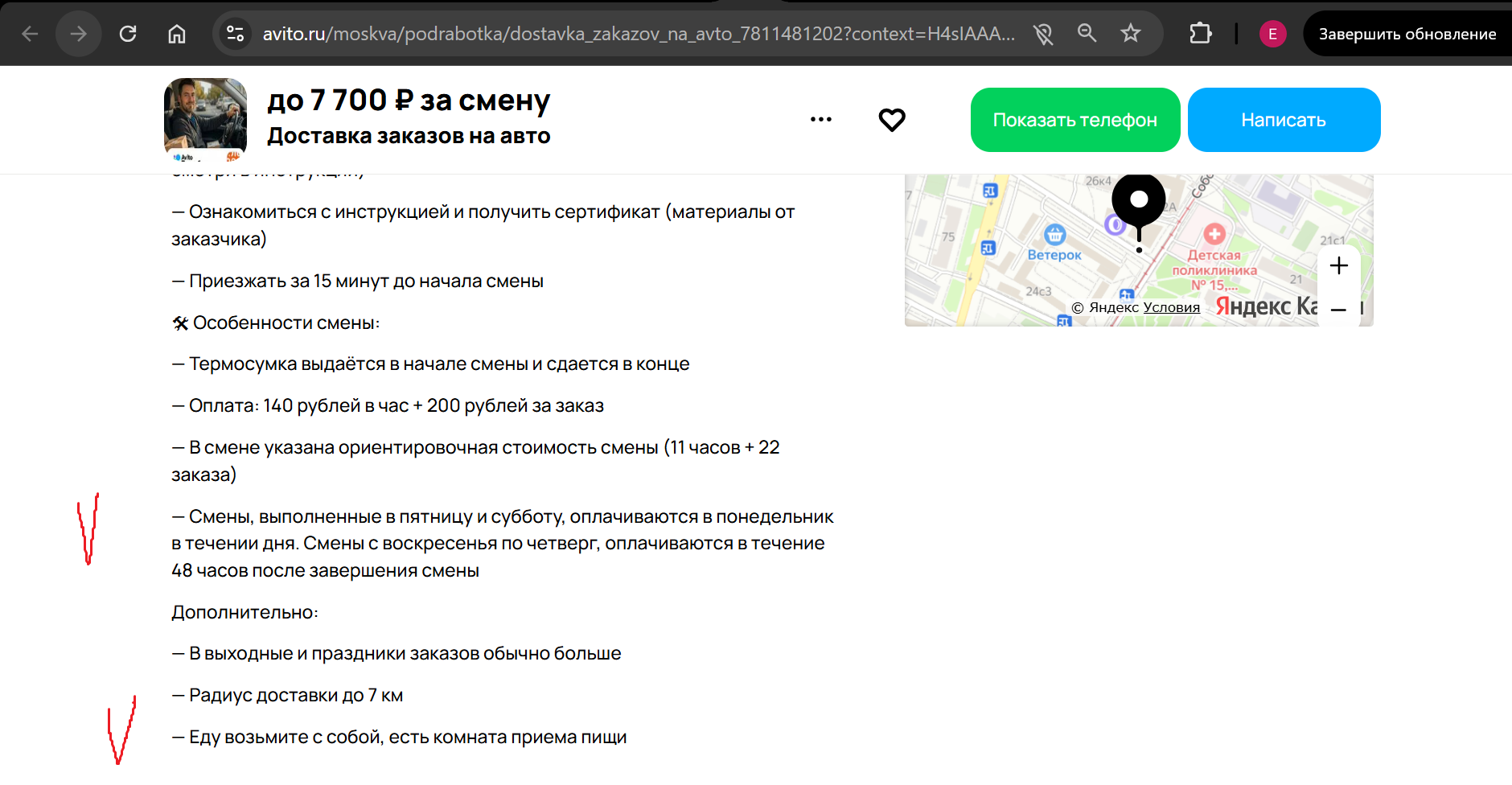 Выпросили у топов рабочую схему залива HR-трафика на Avito