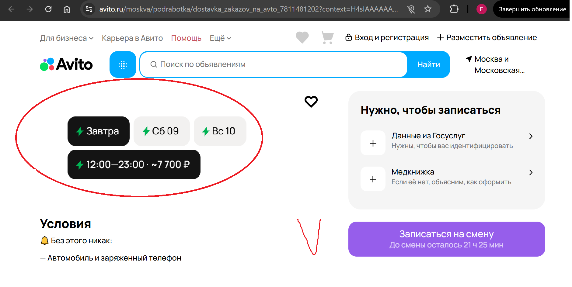 Выпросили у топов рабочую схему залива HR-трафика на Avito