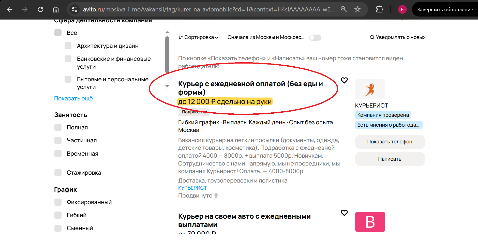 Выпросили у топов рабочую схему залива HR-трафика на Avito