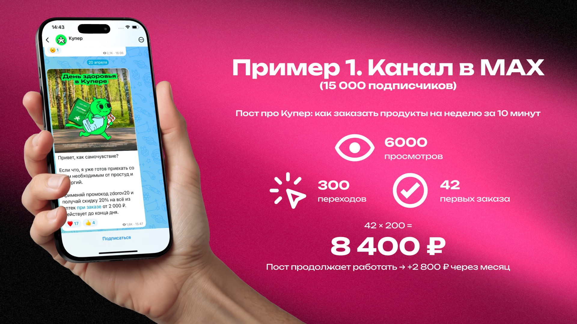Партнерка от «Купера»: сколько можно заработать 