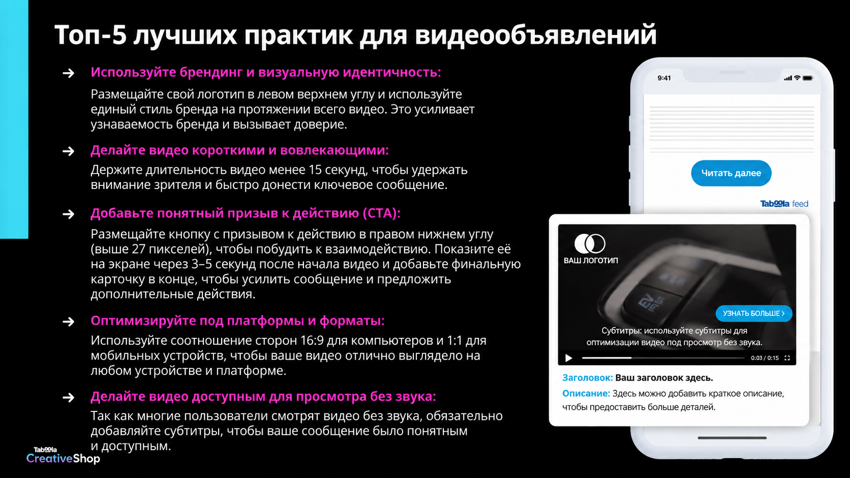 Нативная сеть Taboola в 2026: базовый гайд для новичков