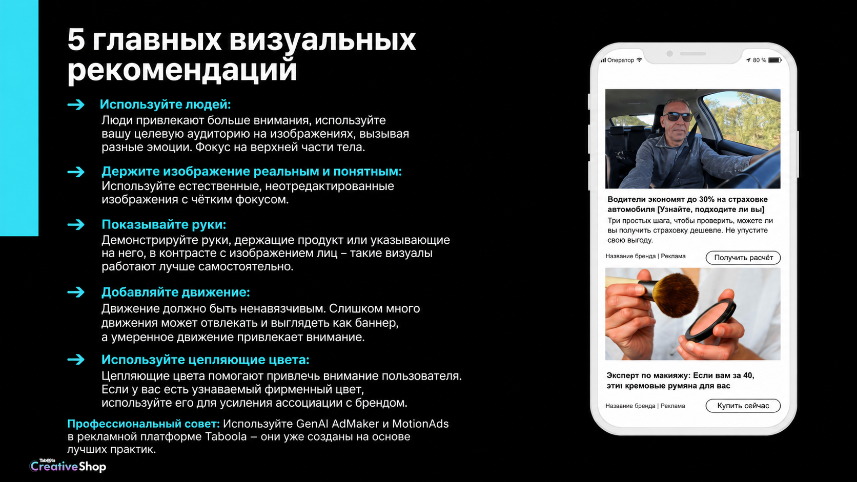 Нативная сеть Taboola в 2026: базовый гайд для новичков