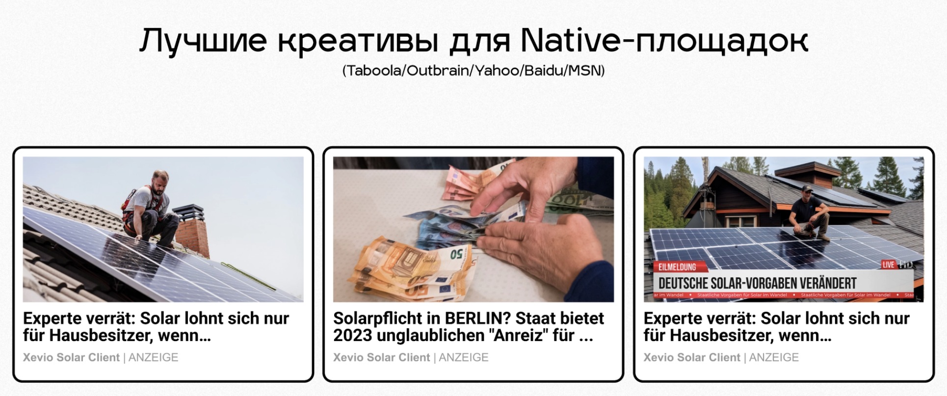 Нативная сеть Taboola в 2026: базовый гайд для новичков