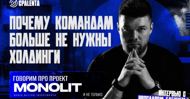 Почему строить холдинги сегодня не нужно | Интервью с Ярославом Бабичем, CEO MONOLIT