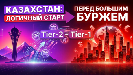 Арбитраж трафика на Казахстан 2026 / логичный шаг перед Tier1