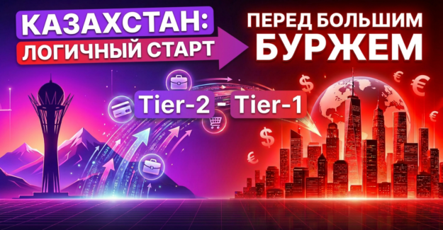 Арбитраж трафика на Казахстан 2026 / логичный шаг перед Tier 1