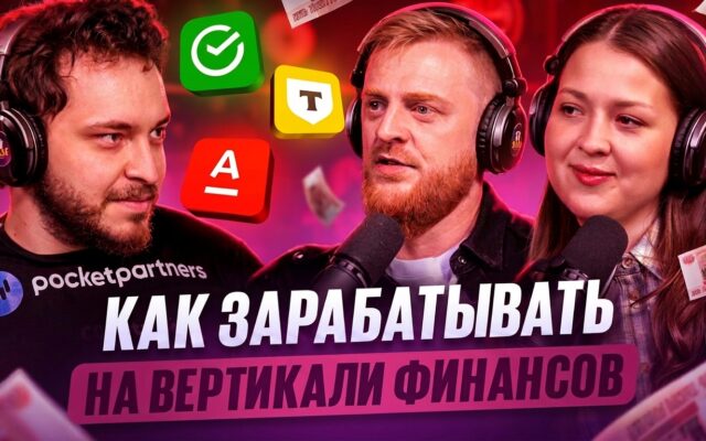 Просто лить трафик в 2026 уже недостаточно: как вебы делают больше профита с тех же лидов