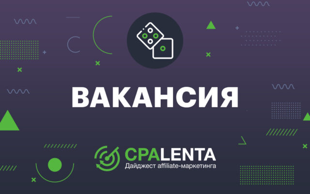 MEDIA BUYER  📱 (Midlde +/Senior Level) СХЕМЫ ИНВЕСТ