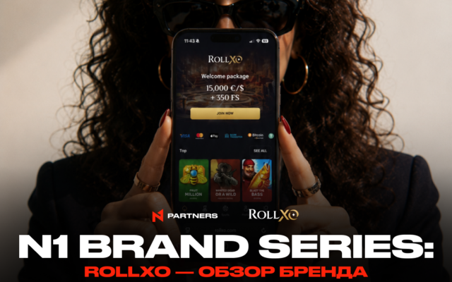 N1 Brand Series: RollXO — обзор бренда и рабочие связки