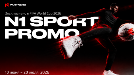 Игра началась: N1 Sport Promo уже стартовал