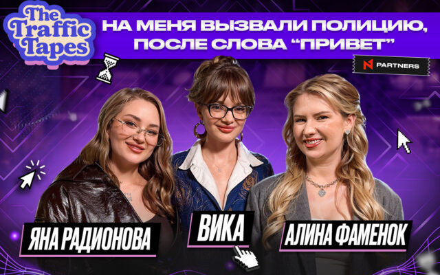 Визит полиции, индийский стример и письмо от жены сотрудника: новый The Traffic Tapes