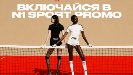 Включайся в N1 Sport Promo: каждый FTD повышает CPA!