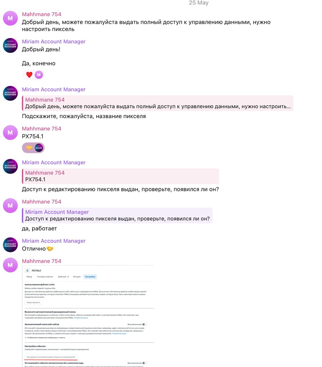 Будьте внимательны, очередной скам