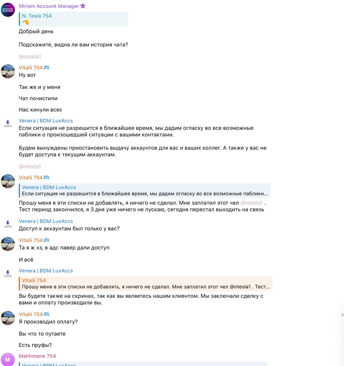 Будьте внимательны, очередной скам