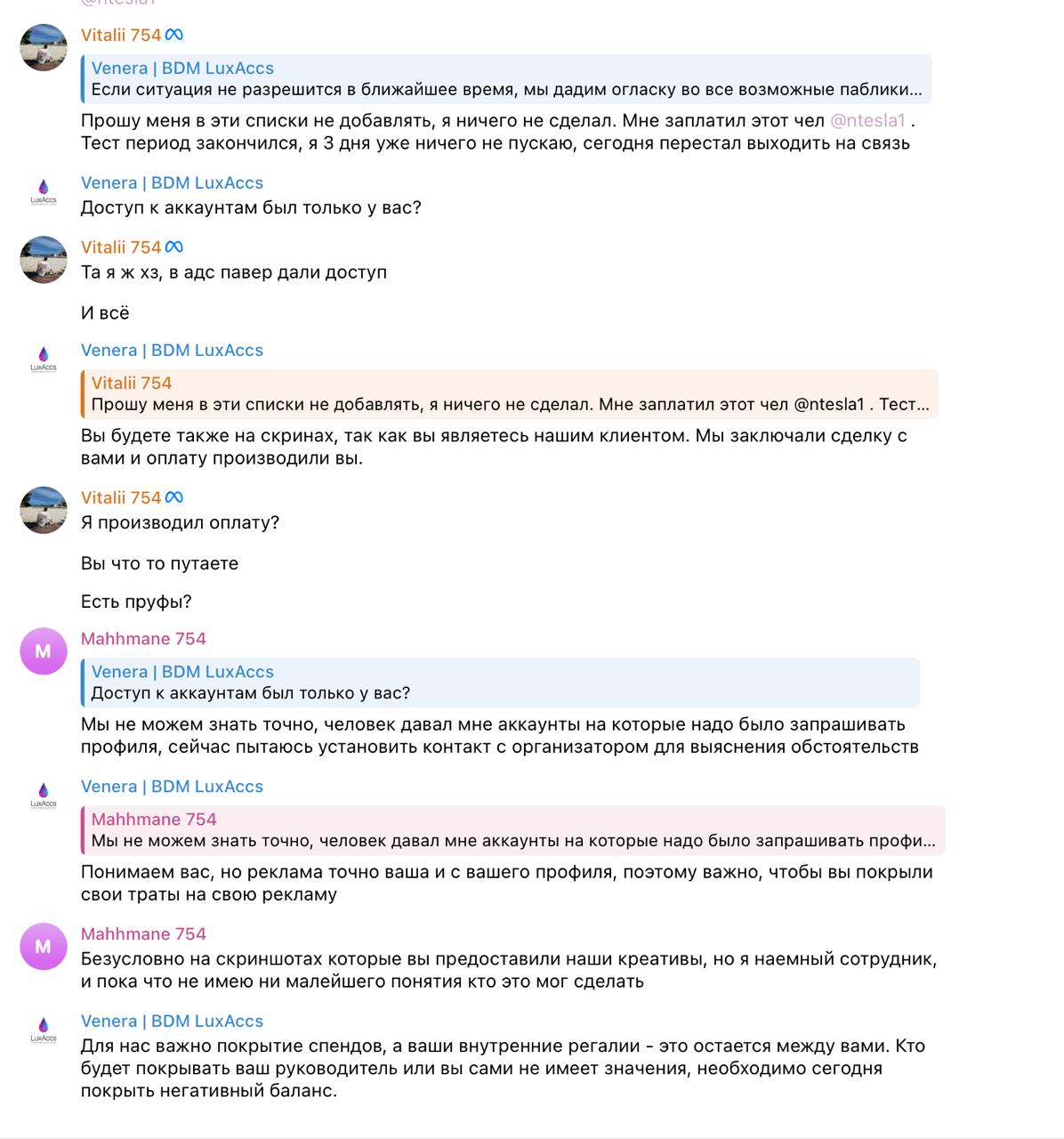 Будьте внимательны, очередной скам