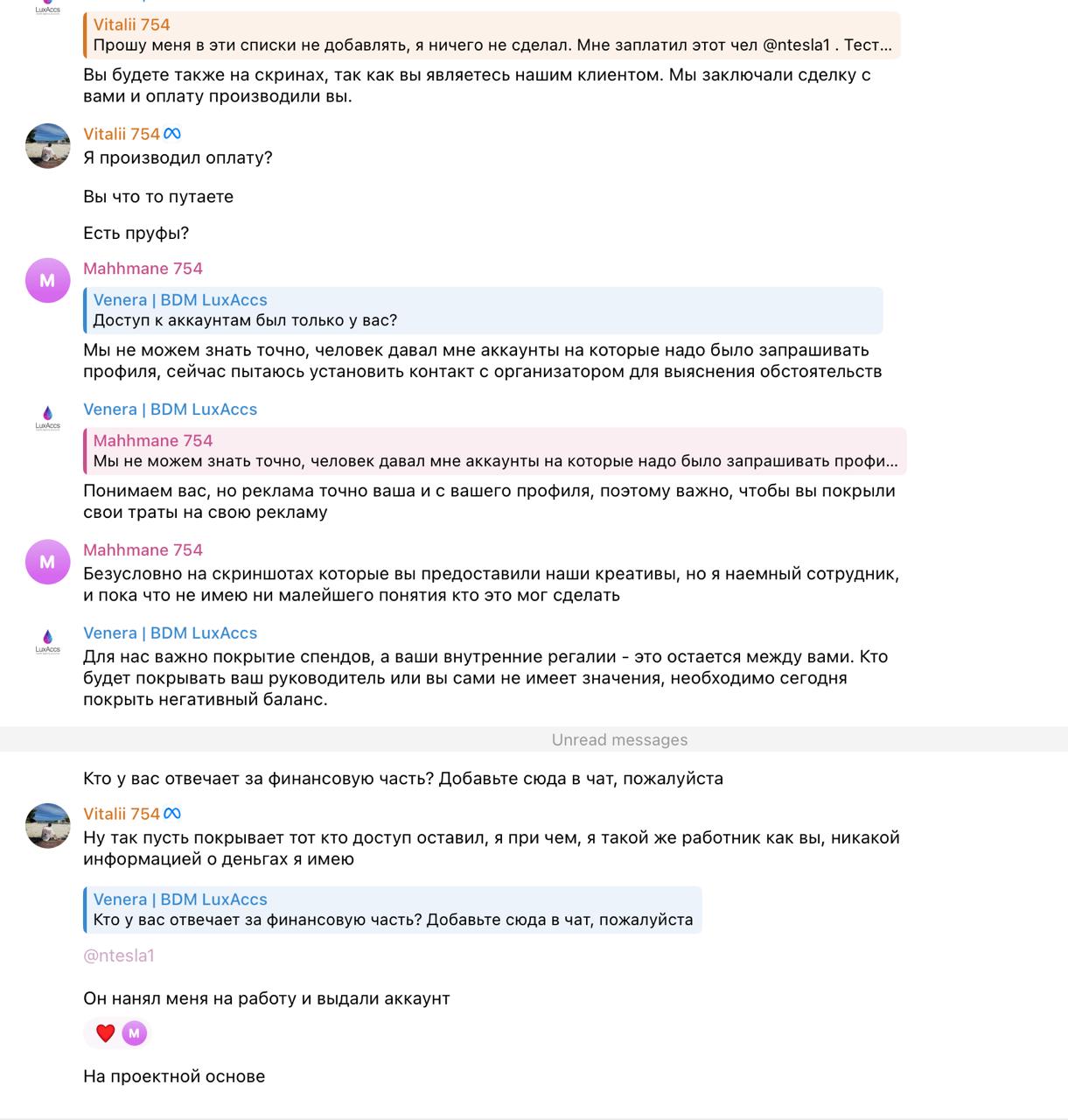 Будьте внимательны, очередной скам
