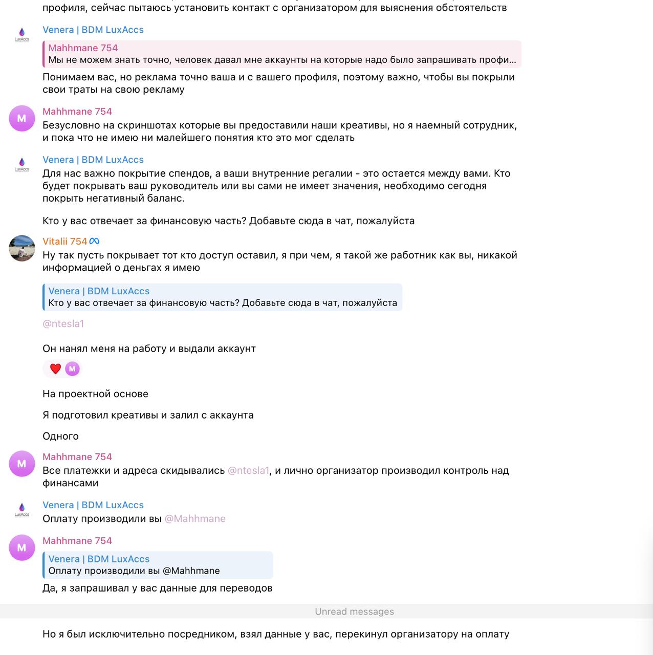 Будьте внимательны, очередной скам