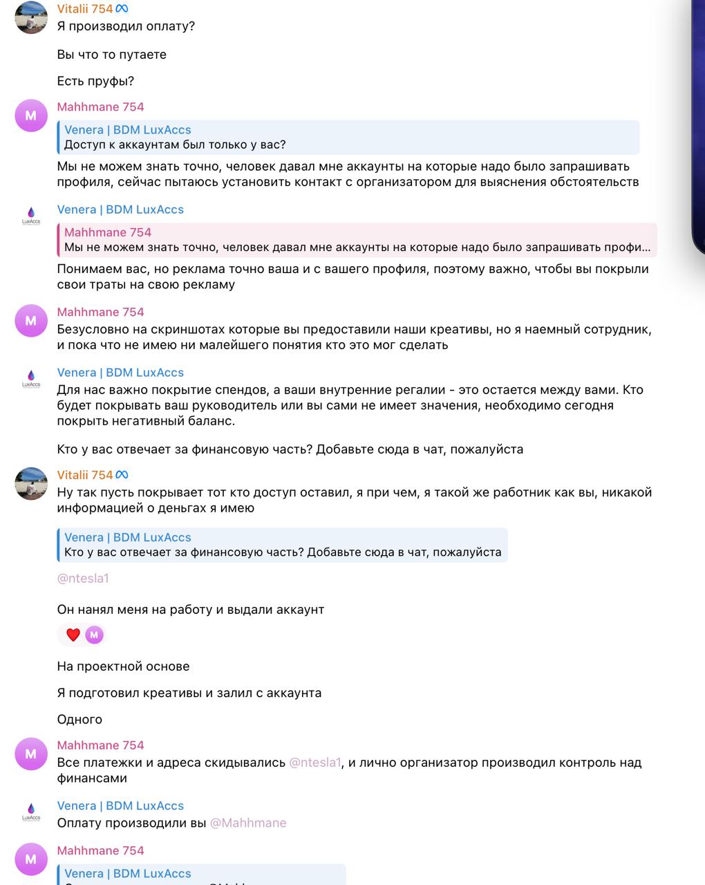 Будьте внимательны, очередной скам