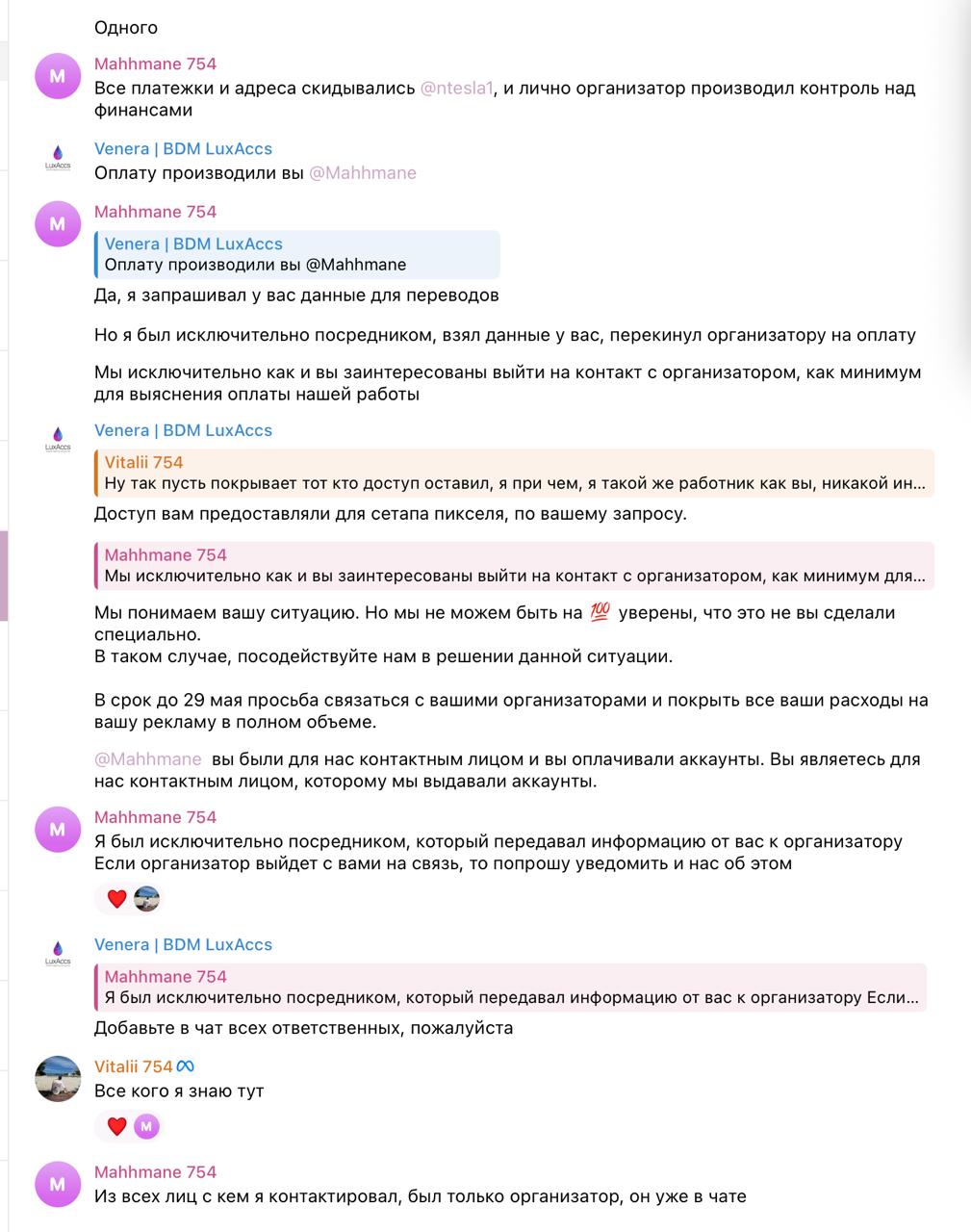 Будьте внимательны, очередной скам
