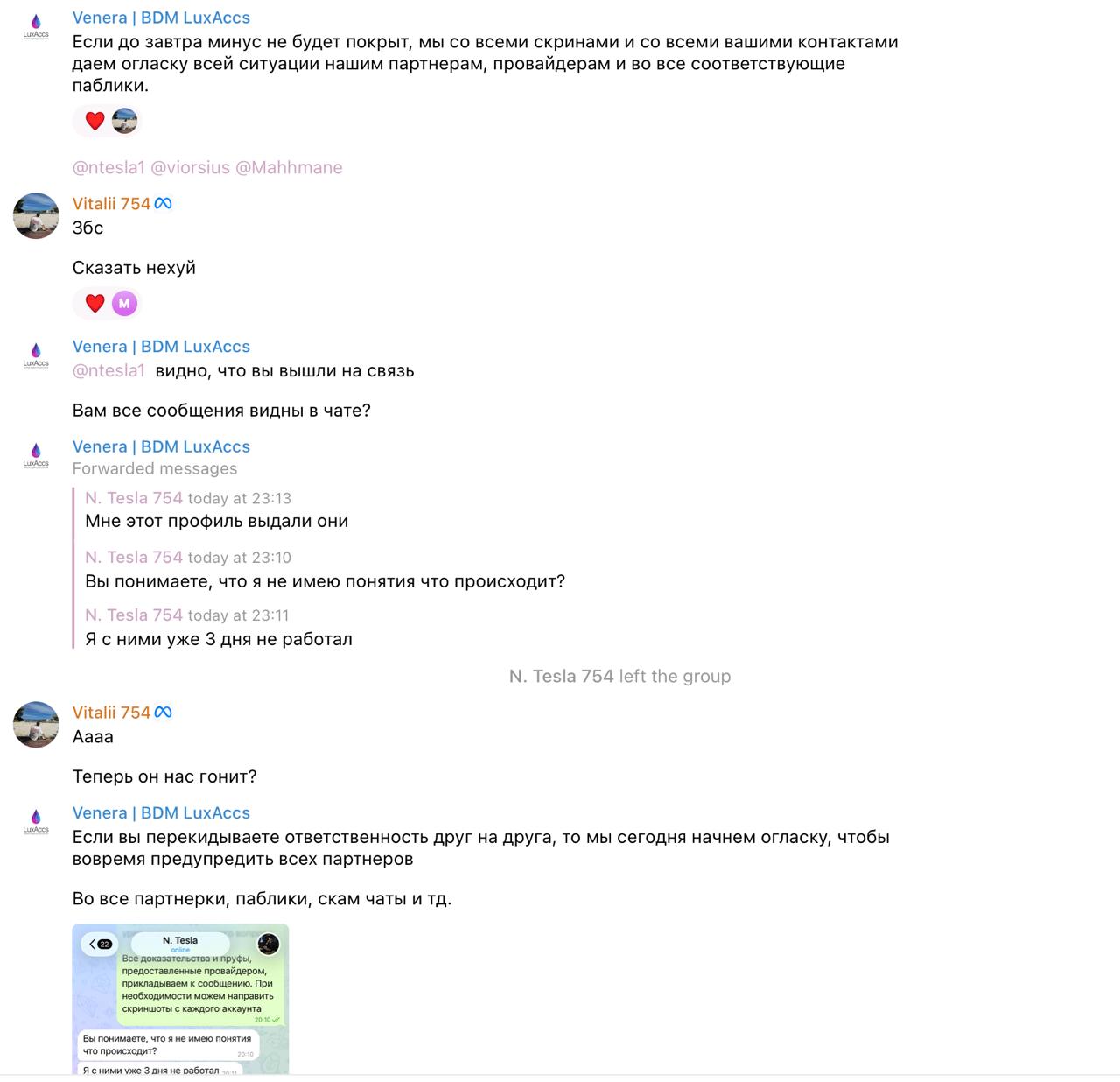 Будьте внимательны, очередной скам