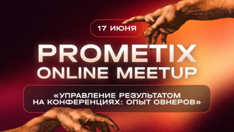 $15 000–50 000 в год. Столько в среднем уходит у компании на конференции.