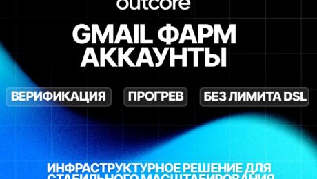 OUTCORE FARM BOT
